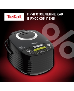 Купить Мультиварка Tefal Effectual Multicooker RK745832, черный в E-mobi