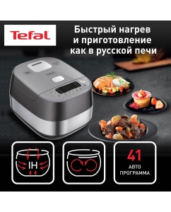 Купить Мультиварка индукционная Tefal Expert Cook RK802B32, серый в E-mobi