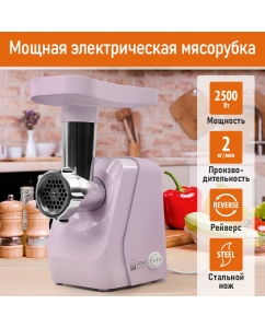 Купить Электромясорубка Home Element HE-MG606A 300 Вт розовый в E-mobi