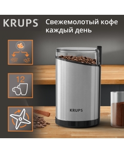 Купить Кофемолка Krups Coffee Grinder GX204D10, серебристый в E-mobi