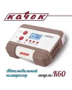 Купить Компрессор автомобильный Качок К60 35л/мин в E-mobi