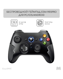 Купить Геймпад EasySMX ESM-9013Pro Black в E-mobi