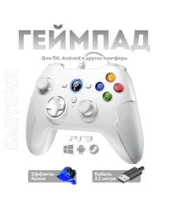 Купить Геймпад EasySMX ESM-9100Pro White в E-mobi