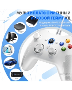 Купить Геймпад EasySMX ESM-9100Pro White  в E-mobi