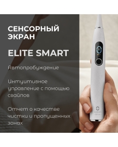 Купить Электрическая зубная щетка Oclean X Pro Elite Premium Set серый  в E-mobi