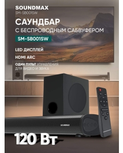 Купить Саундбар Soundmax SM-SB001SW черный в E-mobi