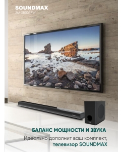 Купить Саундбар Soundmax SM-SB001SW черный  в E-mobi