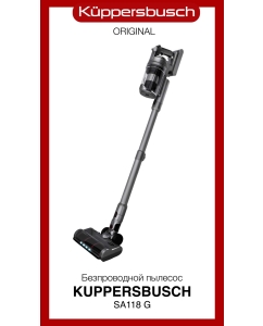 Купить Пылесос Kuppersbusch SA118G серый в E-mobi