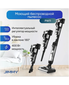 Купить Пылесос Jimmy PW11 серый в E-mobi