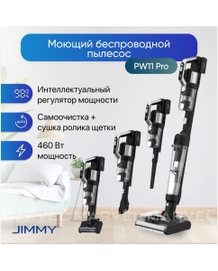 Купить Пылесос Jimmy PW11 Pro серый в E-mobi