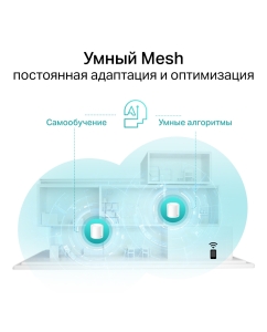 Купить Mesh-система TP-Link Deco X60 (3-pack)  в E-mobi