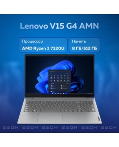 Купить Ноутбук Lenovo V15 G4 AMN черный (82YU0080AK) в E-mobi