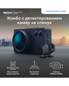 Купить Видеорегистратор iBOX с радар-детектором iCON LaserVision WiFi Signature Dual, камера ЗВ в E-mobi