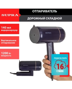 Купить Ручной отпариватель Supra SBS-155 0.14 л черный  в E-mobi