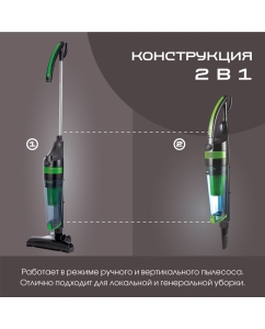 Купить Пылесос Endever SkyClean VC-292 зеленый  в E-mobi