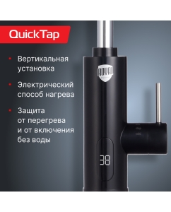 Купить Водонагреватель проточный Royal Thermo QuickTap (Black)  в E-mobi