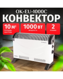 Купить Конвектор Eurolux ОК-EU-1000C в E-mobi