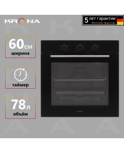 Купить Встраиваемый электрический духовой шкаф Krona ELEMENT 60 черный; серебристый в E-mobi