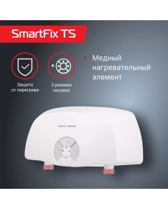 Купить Водонагреватель проточный Royal Thermo SmartFix TS (3,5 kW) - кран+душ  в E-mobi