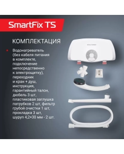 Купить Водонагреватель проточный Royal Thermo SmartFix TS (6,5 kW) - кран+душ  в E-mobi