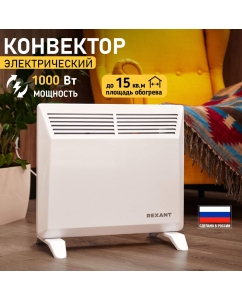 Купить Конвектор Rexant 60-0090 белый в E-mobi