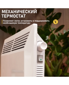 Купить Конвектор Rexant 60-0090 белый  в E-mobi