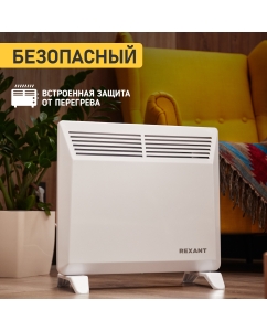 Купить Конвектор Rexant 60-0090 белый  в E-mobi