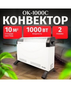 Купить Конвектор Ресанта ОК-1000С 67/4/6 белый в E-mobi