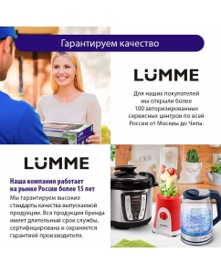 Купить Утюг LUMME LU-IR1130A синий  в E-mobi