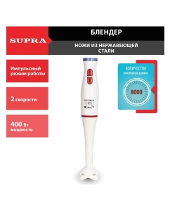 Купить Погружной блендер Supra HBS-294 White в E-mobi