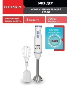 Купить Погружной блендер Supra HBS-695 White в E-mobi