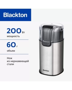 Купить Кофемолка Blackton Bt CG1114 в E-mobi