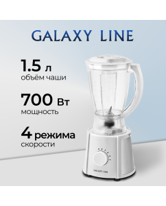 Купить Блендер GALAXY LINE GL262 белый в E-mobi