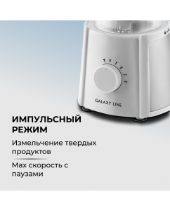 Купить Блендер GALAXY LINE GL262 белый  в E-mobi