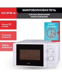 Купить Микроволновая печь соло Supra 20MW66 белый  в E-mobi