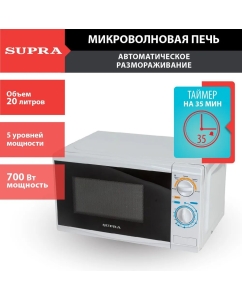 Купить Микроволновая печь соло Supra 20MW75 белый/черный  в E-mobi