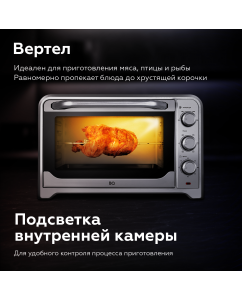 Купить Мини-печь BQ EO1002B серебристый  в E-mobi