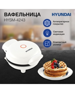 Купить Электровафельница Hyundai HYSM-4243 White  в E-mobi