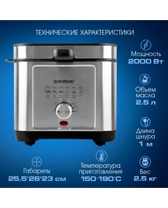 Купить Фритюрница Endever Skyline FR-113 серебристый; черный  в E-mobi