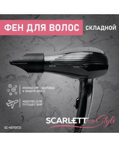 Купить Фен Scarlett SC-HD70IT23 850 Вт черный в E-mobi