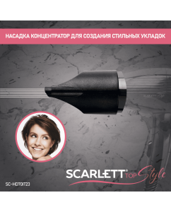 Купить Фен Scarlett SC-HD70IT23 850 Вт черный  в E-mobi