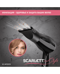 Купить Фен Scarlett SC-HD70IT23 850 Вт черный  в E-mobi