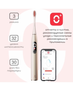 Купить Электрическая зубная щетка Oclean X Pro Digital (Золотой) в E-mobi