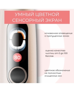 Купить Электрическая зубная щетка Oclean X Pro Digital (Золотой)  в E-mobi