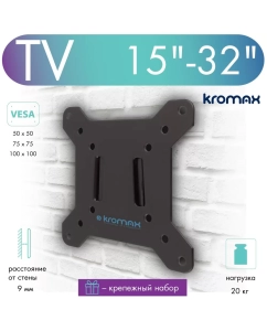 Купить Кронштейн для телевизора настенный фиксированный Kromax VEGA-3 new 15