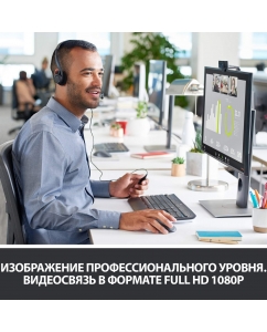 Купить Web-камера Logitech HD Pro Webam C920 Black (960-001055)  в E-mobi