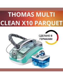 Купить Пылесос THOMAS X 10 голубой, серебристый в E-mobi