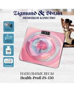 Купить Весы напольные Zigmund & Shtain Health-Profi ZS-130 в E-mobi