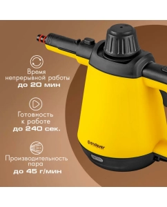 Купить Пароочиститель Endever Odyssey Q-444 желтый  в E-mobi