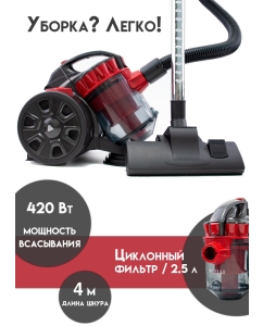 Купить Пылесос KELLI KL-8005 красный, черный в E-mobi